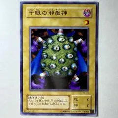 2026年最新】遊戯王 2期 ノーマルの人気アイテム - メルカリ