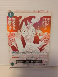 ワンピースカード 強ェとわかってんだから… 始めから全開だ