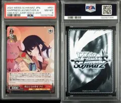 ヴァイスシュヴァルツ