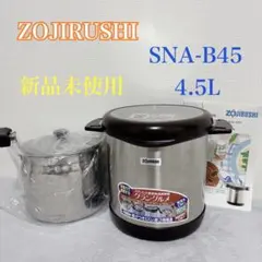 ✨新品✨象印 真空保温調理鍋 ステンレス グラングルメ 3層構造 時短調理のサムネイル