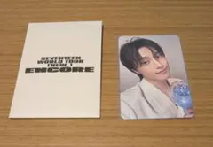 セブチ NEW CARAT ZONE アンコン トレカ ディノ