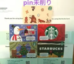 2026年最新】スターバックスカード未削りの人気アイテム - メルカリ