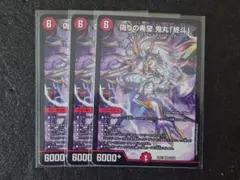 追跡発送] 偽りの希望 鬼丸「終斗」 ノーマル版4枚 - メルカリ
