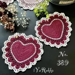 約15cm×約15cm【No.389】ハートのコースターペア　クリスマスドイリー