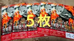 ■怪獣８号展 見開き フライヤー、チラシ ５枚