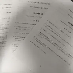2026年最新】編入 過去問の人気アイテム - メルカリ