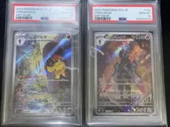 グレンアルマとソブレイズ AR PSA10 連番