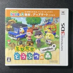 3DS とびだせ どうぶつの森 amiibo+