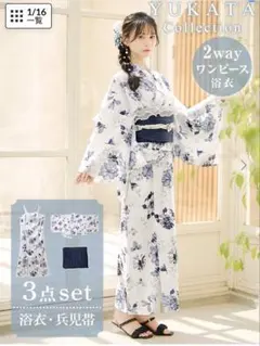 Ambre Neige 2way 浴衣セット ブルー yukata set - メルカリ