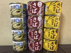 さば水煮缶4 鯖味付け缶4 サバ味噌煮缶 4 計12缶 原産国 タイ 中国のサムネイル