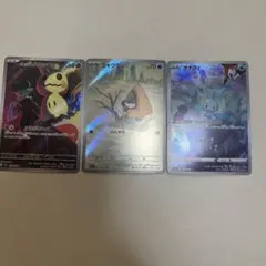 ポケカ　ARまとめ売り　ポケモン　セット　ミミッキュ