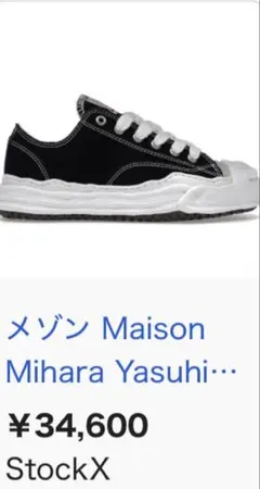 ミハラヤスヒロ ハンク42 定価35000ハルマキ専用のサムネイル