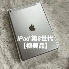 iPad (8th Generation) Cellular 32GB シルバー - メルカリ