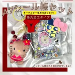 【おまけ付き】お得⭐︎キーホルダー用の穴有A7シール帳セット(角丸加工タイプ)