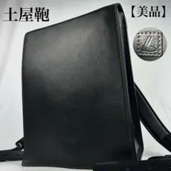 土屋鞄 大人ランドセル 本革 レザー スクエアリュック バックパック