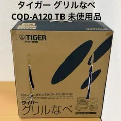 2025年最新】CQD-A120-TBの人気アイテム - メルカリ