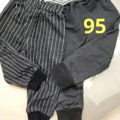 95サイズ パンツ　長ズボン