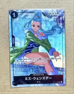 らくらくメルカリ便 ミス・ウェンズデー マッチング プロモ ONE PIECEカード ミス・ウェンズデー マッチング プロモ 1枚 - メルカリ