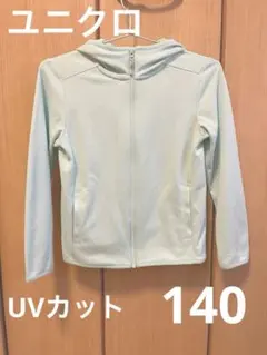 ユニクロ　UVカットパーカー　ミントグリーン 140