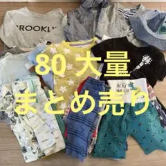 80-90 ベビー服　夏服　まとめ売り