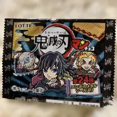 【鬼滅の刃】鬼滅の刃マンチョコシール　フルコンプ