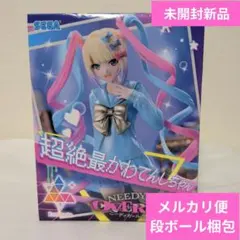 2026年最新】超絶最かわてんしちゃん フィギュアの人気アイテム - メルカリ