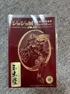 岸辺露伴 新宿へ行く］展 キャンペーン特製ポストカード | Mercari