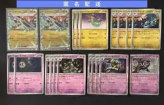 ドラパルトex デッキパーツ　20枚　ドロンチ　マシマシラ　他