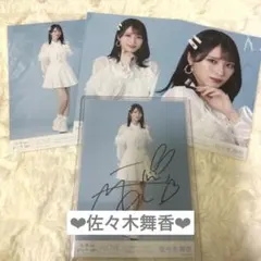 イコラブ 佐々木舞香 この空がトリガー 歌唱① ヒキ 直筆 生写真コンプ