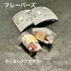 FLAVORS めじるしアクセサリー2 ストロベリー、チョコレートショートケーキ