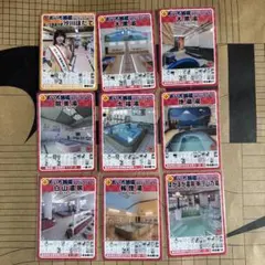 中村区銭湯 銭湯トレカ9枚セット (コンプカード含む)銭湯 銭湯コレカ