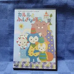 カルルとふしぎな塔 DVD