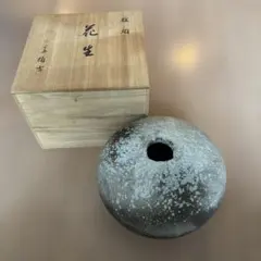 たち吉　花生　花瓶　陶器　大きめのサムネイル