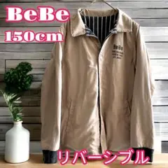 ★《美品》150cm【BeBe】キッズ ジャケット2wayブルゾン 裏起毛