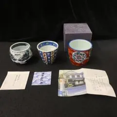 2026年最新】猪口 源右衛門の人気アイテム - メルカリ