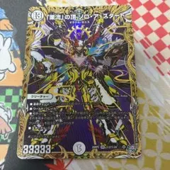 ゾロアスタート シークレット - メルカリ