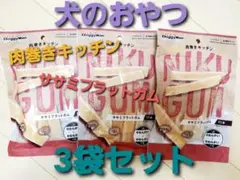 Mika☆ti様 リクエスト 2点 まとめ商品