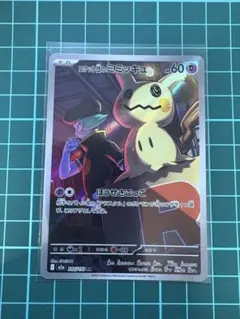 ポケモンカード ダグトリオ＆ミミッキュ 2枚ロケット団のAR - メルカリ