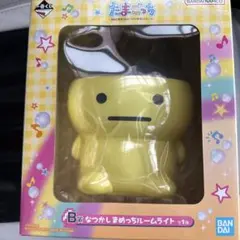 たまごっち　一番くじ　B賞　まめっちのルームライト