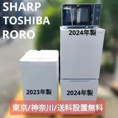 生活家電3点セット 冷蔵庫 洗濯機 電子レンジ 格安セット 新生活 d5289