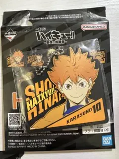 ハイキュー!! 日向翔陽 ストラップ 一番くじ