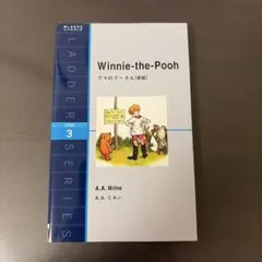 Winnie-the-Pooh 日本語版 LEVEL 3のサムネイル