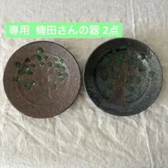 長田恵さん　馬の豆皿 長田恵さん 馬の豆皿 - メルカリ