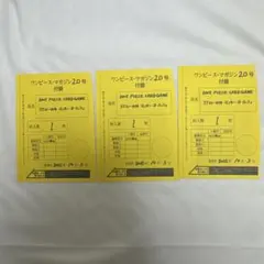 ワンピース マガジン20号 プロモカード ルフィ カードゲーム　3枚セット