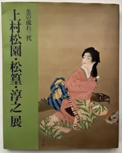 2026年最新】上村淳之の人気アイテム - メルカリ