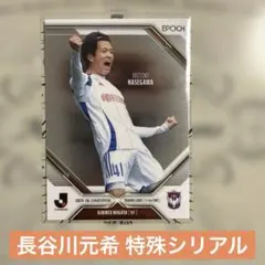 チ*N様 長谷川元希 アクスタ 2026年最新】長谷川元希の人気アイテム - メルカリ