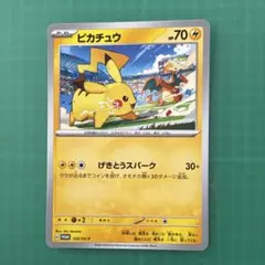 ピカチュウ PROMO SV-Pプロモカード 120/SV-P