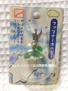 ギンシャリフレンズ　ギンシャリさん　マスコット　カプセル　ファスナーホルダー ギンシャリフレンズ ギンシャリさん マスコット カプセル ファスナー