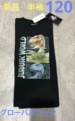 グローバルワーク　男の子　Tシャツ 120 恐竜