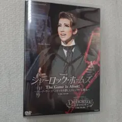 宙組 宝塚大劇場公演 シャーロック・ホームズ-The Game Is Afoo